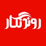روندنگار بین‌الملل