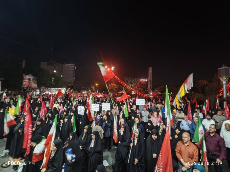 خبرگزاری منطقه ۱۸: 🔻۱۷۱امین حماسه حضور مردم منطقه در تجمع های شبانه مردم در میادین۱۷۱ امین تجمع مردم منطقه ۱۸ در میدان معلم در شب ۲۷ مرداد