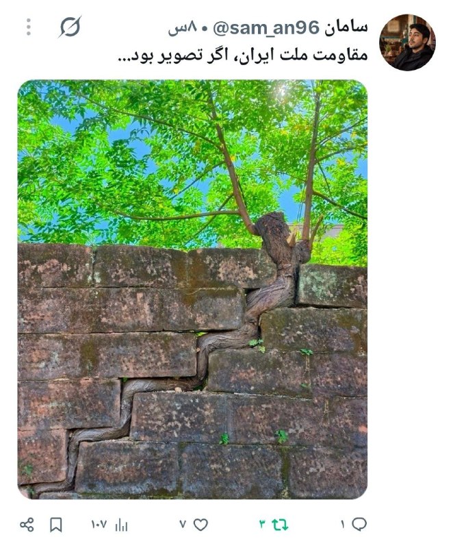 انقلابی - لشکر قدس: ♦️‌مقاومت ملت ایران، اگر تصویر بود...🔹‌سامان☑️ @enghlabi_ir
