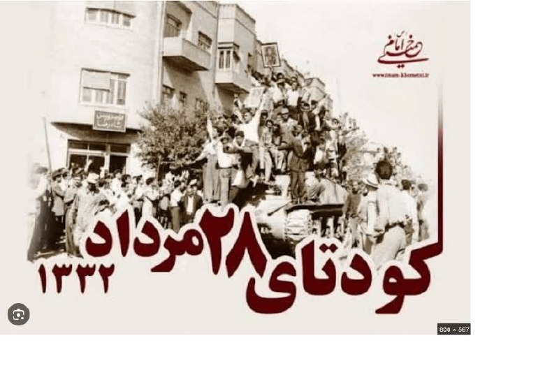 اخبار مازندران: ندای صلح در ایام کودتای ۲۸ مرداد🔹حجت الاسلام والمسلمین محمدجواد قائمی : تجربه تاریخی ملت ایران نشان داده است که در برابر