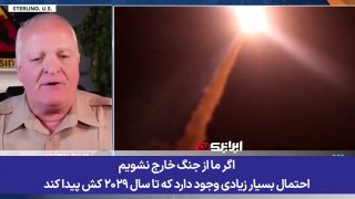 اعتراف صریح افسر ارشد ارتش آمریکا؛ ما نمی‌توانیم ملت ایران را شکست دهیم! — آخرین خبر
