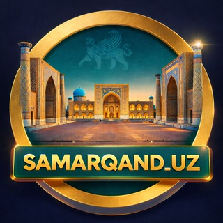 Telegram profile photo for SAMARQAND.UZ | Расмий канал