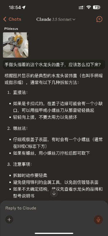 在人工智能的帮助下顺利修好了家里的水龙头漏水问题在人工智能的帮助下顺利修好了家里的水龙头漏水问题