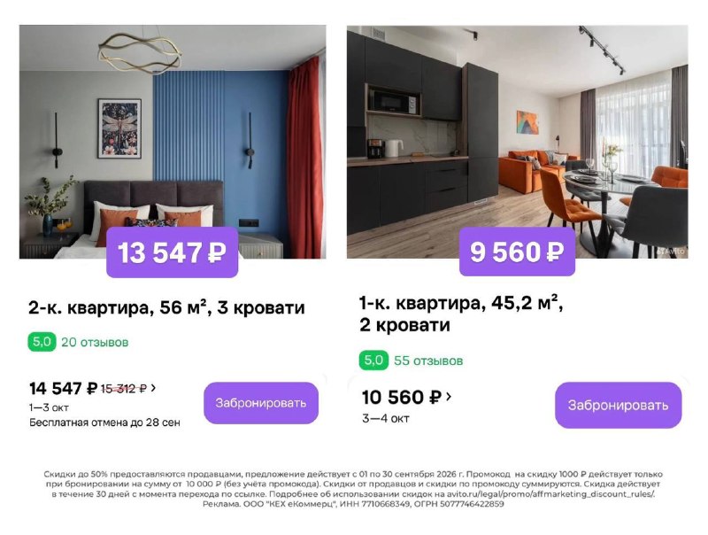 Image from a post by Скидки и промокоды от Кати