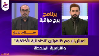 ALAhad TV - ערוץ אל אהד