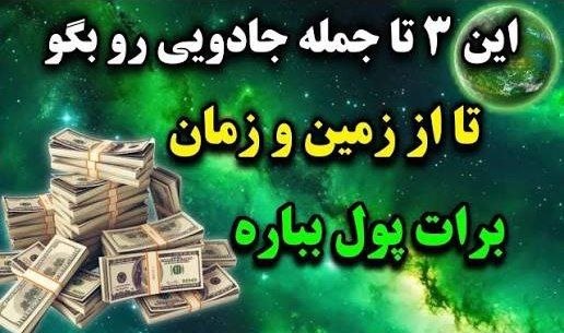 سخن بزرگان: _پولشویی ؟؟؟😳نه مرسی با فرمول پولسازی اینجا هر روز ۵۰۰ دلار پول پارو میکنیم بیا دیگه از ننه بابات پول نگیر ☝️https://t.m