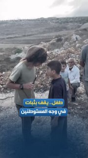 A Palestinian boy violently confronts settlers as they storm the outskirts of the town of Sinjil, north of Ramallah.