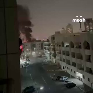 Пожар в консульстве США в Дубае. Предварительно, в здание попали иранские "Шахеды", сообщает издание Ynet. ❗ Подписывайся на Mash в МАХ
