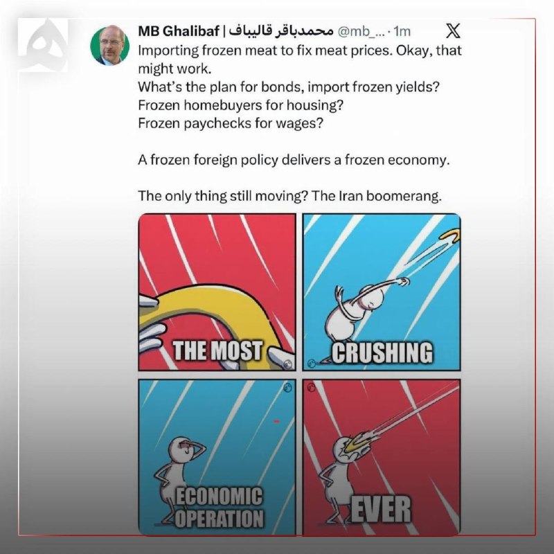 همشهری اصفهان: 📷قالیباف: فشار اقتصادی علیه ایران مثل بومرنگ به صورت خود آمریکا برخورد می‌کند 🔹رئیس مجلس با به اشتراک گذاشتن تصویری در ش