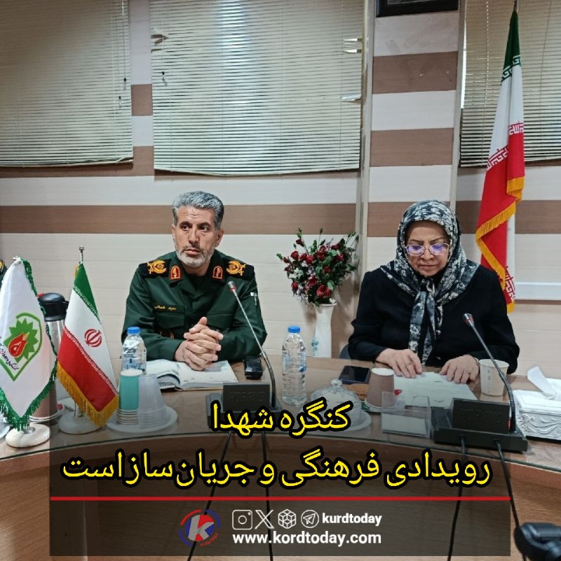 افق کردستان🇮🇷: معاون هماهنگ‌کننده سپاه بیت‌المقدس:🔴کنگره شهدا؛ رویدادی فرهنگی و جریان‌ساز است🔸معاون هماهنگ‌کننده سپاه بیت‌المقدس کردستا