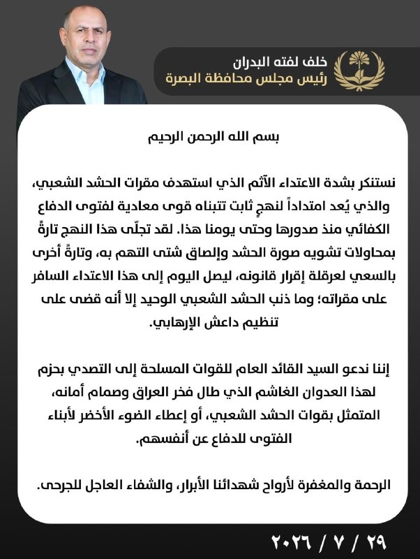 🇮🇶 חדשות אל נחיל 🇮🇶