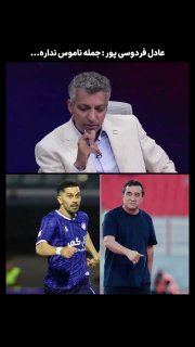 🎙 אדל פורדוסיפור: