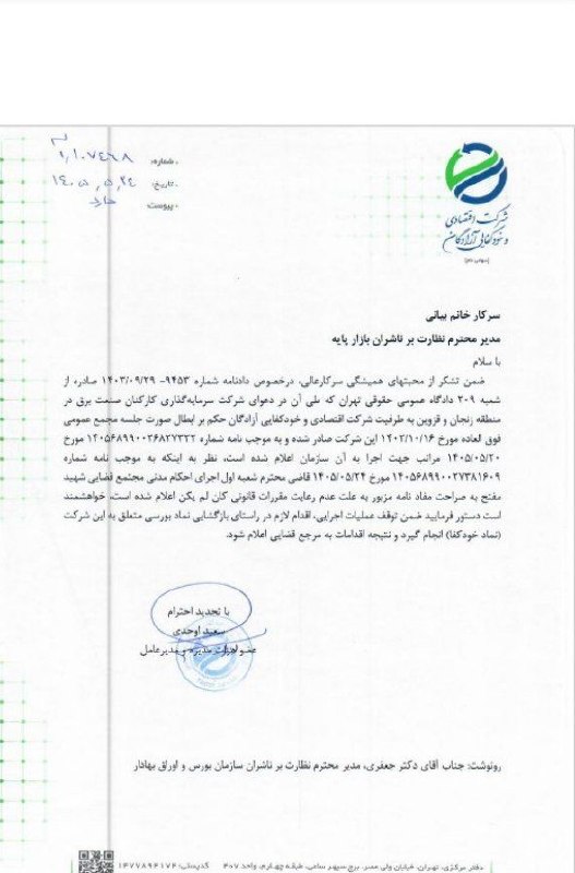 کانال افزایش سرمایه: شفاف سازی در #خودکفا@afzayeshbors1