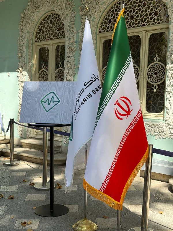 خبرفوری 🔖: 🩺 بانک کارآفرین؛ همراهِ توسعه سلامت کشوربانک کارآفرین همزمان با روز پزشک و داروساز، از محصولات جدید حوزه «سلامت» رونمای