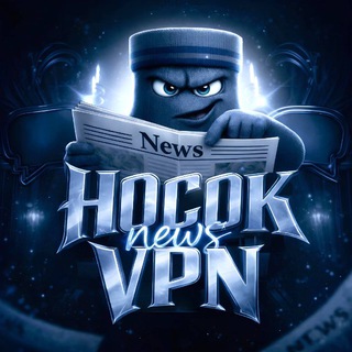 Telegram profile photo for 🧦Носок VPN - Канал