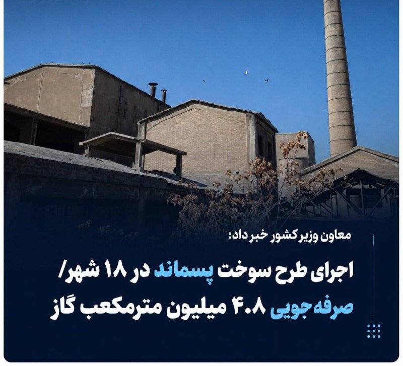 سراج۲۴: معاون عمرانی وزیر کشور و رئیس سازمان شهرداری‌ها و دهیاری‌ها از آغاز اجرای طرح استفاده از سوخت مشتق‌شده از پسماند (RDF) د