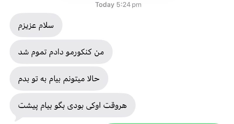 [ مدیا مردم ]: 🔴پیامی که امروز یکی از دختر خانوم‌های سرزمینم که کنکوری بود به دوست‌پسرش فرستاده :❤️ • @MediaMardom