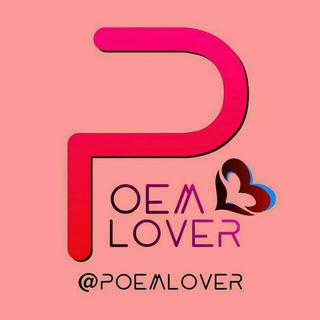 Poem💞Lover Telegram Group Link