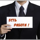 Логотип РАБОТА ВАХТА МОСКВА ПИТЕР УФА ЕКБ СПБ ОМСК