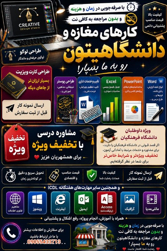 کانال گیان (بهشتی از ایران زمین ): #تبلیغات🚀 کارهای مغازه و دانشگاهتون رو بسپارید به ما!🎨 طراحی لوگو و کارت ویزیت با قیمت بسیار مناسب🖼 طراحی پوستر و تبلیغا