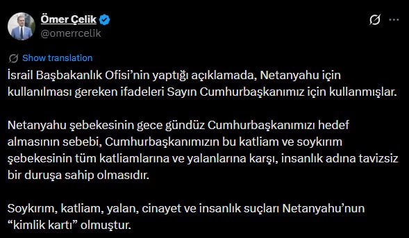 اخبار جنگ ایران امریکا: 🇹🇷 ❌🇮🇱 سخنگوی حزب عدالت و توسعه ترکیه، اومر چلیک:در بیانیهای که از سوی دفتر نخست‌وزیر اسرائیل صادر شده، از زبانی درباره 