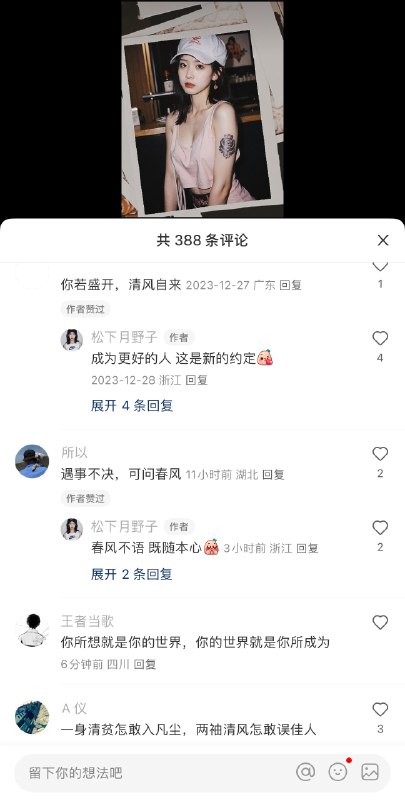 小红书的AI账号已经能把用户反馈拉升到这种程度了……😱小红书的AI账号已经能把用户反馈拉升到这种程度了……😱