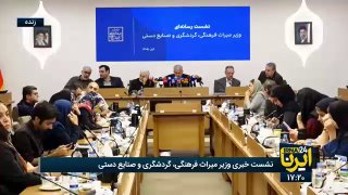 🎥 The Minister of Cultural Heritage, referring to the heavy costs of international advertising to present Iran, announced the effort to attract the participation of large economic enterprises and banks in the form of social responsibility.