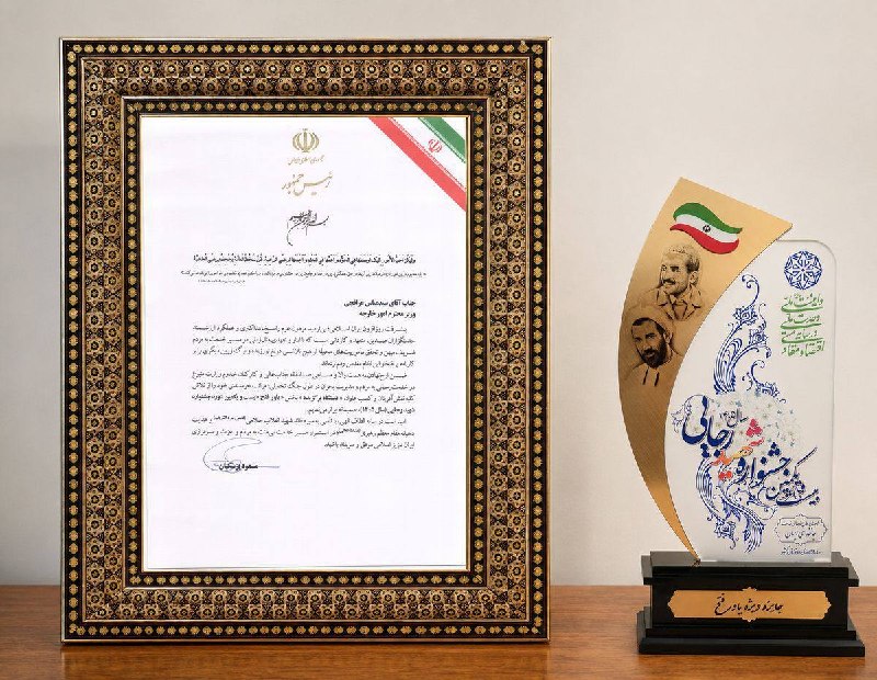 خبرگزاری خبرآنلاین: 📸 تقدیر پزشکیان از عراقچی و مجموعه وزارت امور خارجه در پی کسب عنوان «دستگاه برگزیده» در جشنواره شهید رجایی@KhabarOnline_