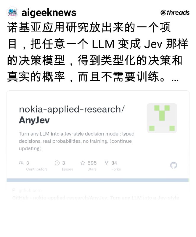 AI 极客新闻 (@aigeeknews) on Threads