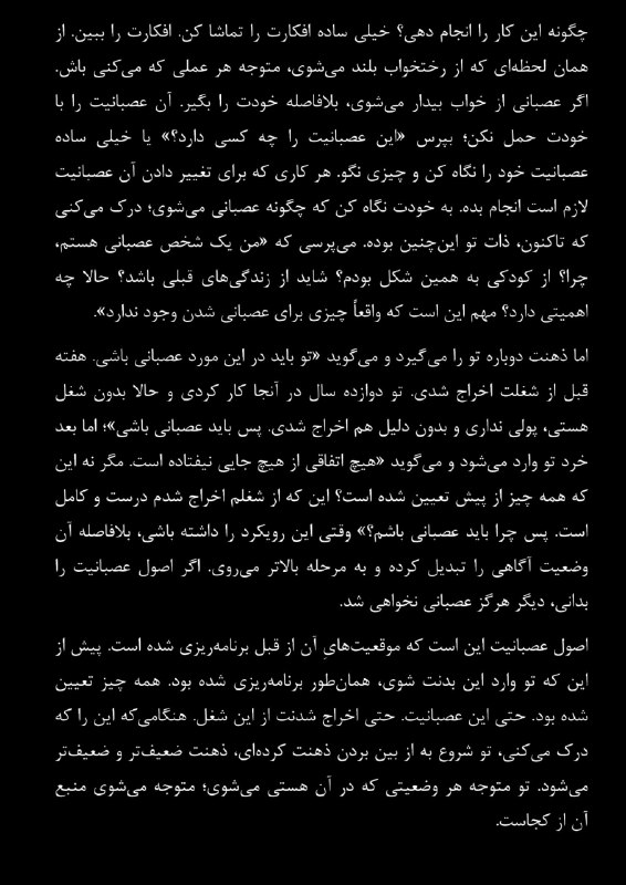 💸 مغز ثروت ساز 💸 دکتر مهدی خیرالهی: خرد تو وارد میشود و میگوید «هیچ اتفاقی از هیچ جایی نیفتاده است. مگر نه اینکه همه چیز از پیش تعیین شده است؟ این که از شغل
