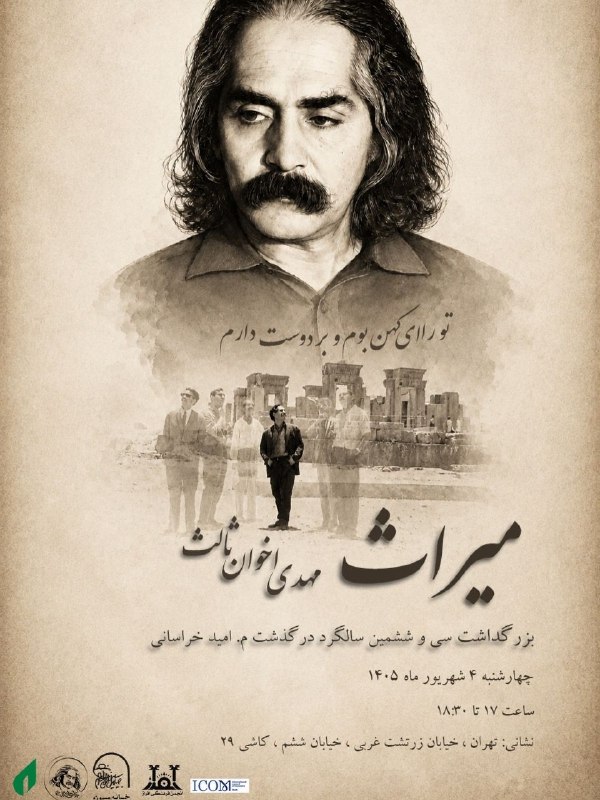 سخنرانی ها ، درس گفتارها ، گفت و گوها و دیگر برنامه های فرهنگی و مطالعات تطبیقی: https://www.instagram.com/p/DcbmuWTPXM0/?igsi=d3plYzlqcG1xbDM4