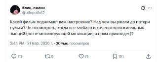 Посоветуйте годноту