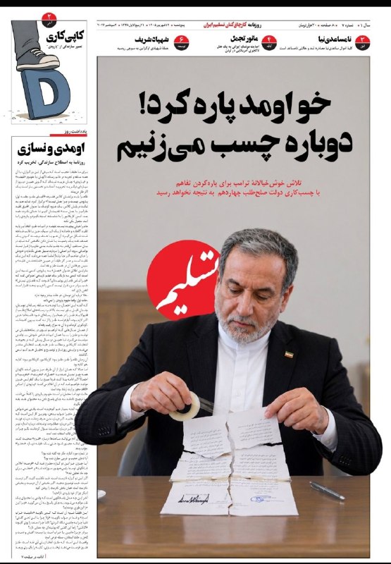 ࿐჻ᭂ⸙💚عشقم‌امام‌زمان🇮🇷𖥓⸙჻ᭂ: دوباره چسب میزنیم !