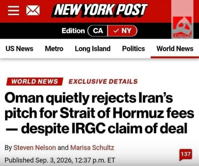 اخبار روز اقتصادي: عمان درخواست های #ایران مبنی بر گرفتن پول در تنگه هرمز رد کرده است@News2