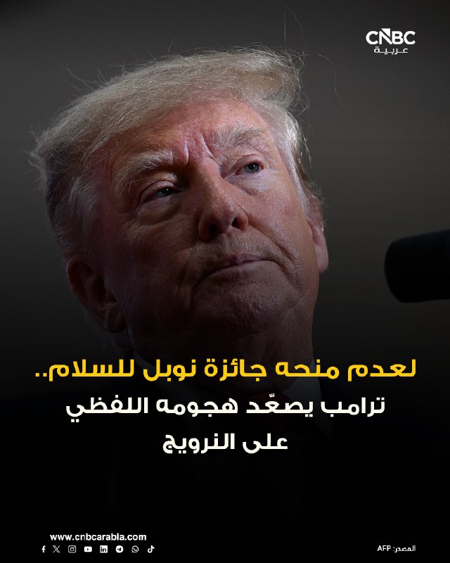 נשיא ארה"ב דונלד טראמפ מסלים את המתקפה המילולית שלו על נורבגיה, ומתאר אותה כ"מדינה מלוכלכת". הוא גם אמר שמה…