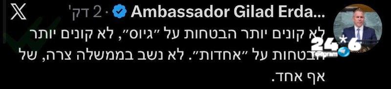 🇮🇱 ארדן כבר בהצהרה של מתמודד לכל דבר ועניין.