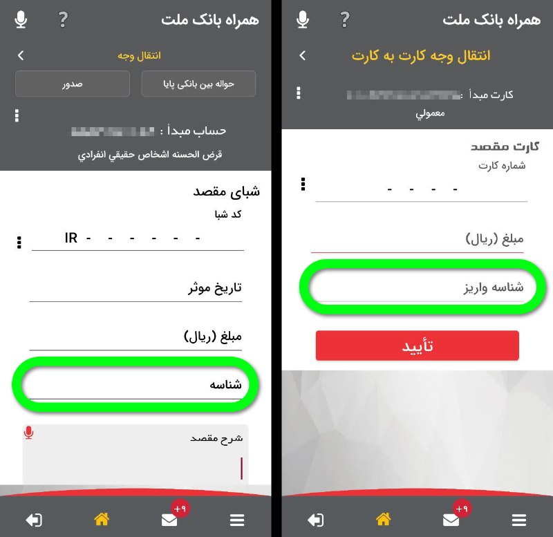 میقاتالقرآن: ✅ نکتهای مهم در خصوص واریز به شماره حسابهای جدید موسسهبه اطلاع میرساند واریز مبلغ به شماره حسابهای جدید موسسه، تنها