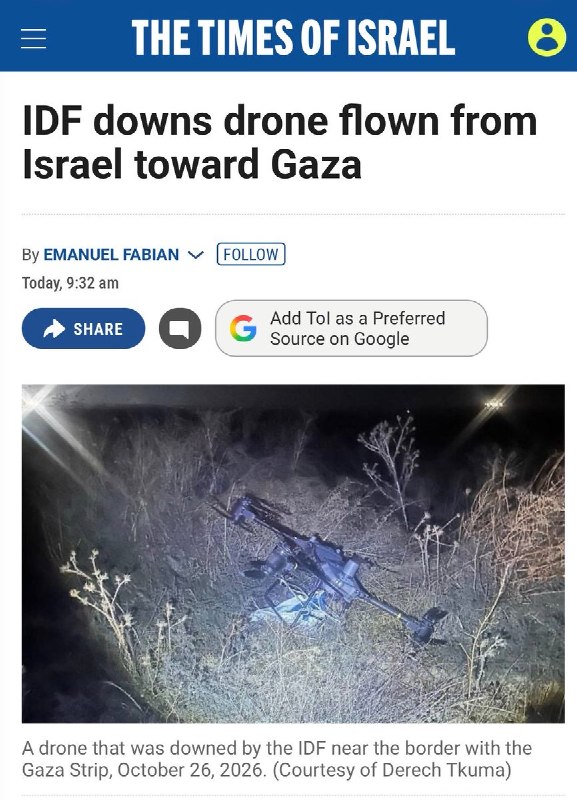 מבזק: חיילי צה"ל הפילו כטב"מ כבד שניסה לחצות מישראל לעזה במהלך הלילה. הכטב"מ, שיורט ליד קיבוץ נחל עוז, היה…