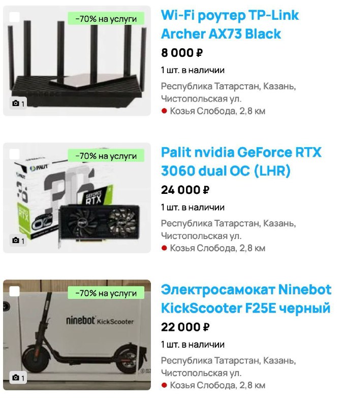 Пришли роутер и видеокарта за бонусы с пикселя. Выставил на Авито. У друга есть знакомый скупщик, возможно, ему потребуется и он свяжется.За это время получил 3 отзыва на платёжный браслет от друзей, но ни одного заказа. Посмотрим, что будет дальше: скидка, баллы за отзывы, что-то ещё.Пока оставлю то, сколько и за что забирает себе Озон в моей категории:- Продано на 4130;- 805 идёт в карман Озону;- 850 за обработку и доставку: 180 Drop-off (отдать посылку в пункте выдачи по модели FBS), 490 логистика, 180 последняя миля (отдать заказ клиенту из рук в руки);- 58 за эквайринг.Итого (по арифметике Озона, цифры взяты из кабинета), я получаю 2403 или 58% от продаж. По текущим цифрам производство браслета (без маркетинга и продвижения) обходится в 160 рублей. Маржинальность после налога составляет 27%.Озон себе в карман кладет 20%, хотя и до сих пор убыточен. Пункт выдачи забирает ещё >4% с каждой продажи и отправления. Ощущение, что пункты выдачи не так плохи, как думал.Пришли роутер и видеокарта за бонусы с пикселя. Выставил на Авито. У друга есть знакомый скупщик, возможно, ему потребуется и он свяжется.За это время получил 3 отзыва на платёжный браслет от друзей, но ни одного заказа. Посмотрим, что будет дальше: скидка, баллы за отзывы, что-то ещё.Пока оставлю то, сколько и за что забирает себе Озон в моей категории:- Продано на 4130;- 805 идёт в карман Озону;- 850 за обработку и доставку: 180 Drop-off (отдать посылку в пункте выдачи по модели FBS), 490 логистика, 180 последняя миля (отдать заказ клиенту из рук в руки);- 58 за эквайринг.Итого (по арифметике Озона, цифры взяты из кабинета), я получаю 2403 или 58% от продаж. По текущим цифрам производство браслета (без маркетинга и продвижения) обходится в 160 рублей. Маржинальность после налога составляет 27%.Озон себе в карман кладет 20%, хотя и до сих пор убыточен. Пункт выдачи забирает ещё >4% с каждой продажи и отправления. Ощущение, что пункты выдачи не так плохи, как думал.