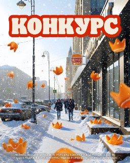 Синоптики предупреждают — страну в ближайшие дни накроют осадки в форме золотых корон из Бургер Кинга.Если хочешь попасть в эпицентр событий — подписывайся на канал БК, отправляй эмодзи и смотри, выпадет ли джекпот. Правила кристальнее ледышки: один джекпо