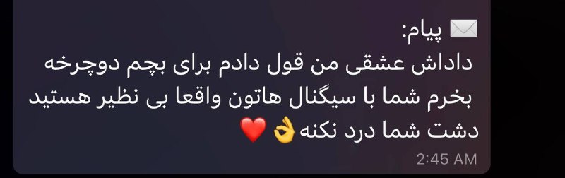 Master crypto | سیگنال کریپتو: امروز بخاطر‌ این‌ دوستمون هم که شده سیگنال هایی بهتون میدم که لذت ببرید😉😎👐➕فقط من را دعا کنید،چون هیچ چیزی اندازه دعای ش