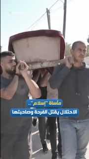 وفاة شابة بجنين عقب اقتحام الاحتلال منزل عائلتها