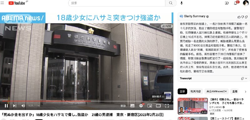 RT 零零發赴日创业的小汇报，希望朋友们多提意见：#glarity 是一个浏览器插件，可以在Youtube里直接帮你总结，一个视频，扫一眼右边Glarity帮你总结的内容就好了，连20秒都用不了
