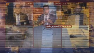 Al Mayadeen - ערוץ Al Mayadeen