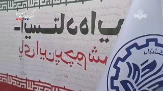 🎦 Battalion flag at Sharif University of Technology