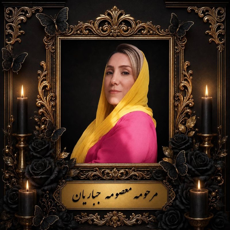 کانال کورعباسلو | کوراباز: 🌹 به نیت #احسان_امواتسرکار خانم #زهرا_اسدی_آذر ۳٫۰۰۰٫۰۰۰ مبلغ ریال به صندوق #انجمن_آبادگران_کورعباسلو اهدا کرده و ثواب ا