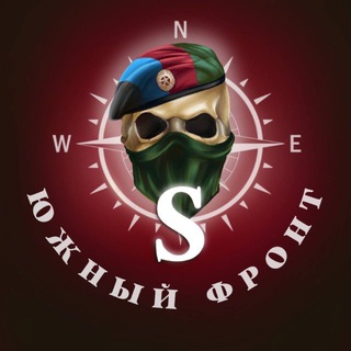 Telegram profile photo for 🇷🇺Южный Фронт🇷🇺