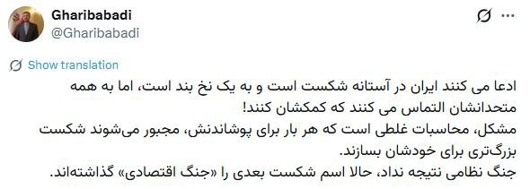 Tabnak | تابناک: 🔺 عراقچی خطاب به مقامات آمریکایی: اصرار بر ادامهٔ سیاستهای شکستخورده، تنها شکستهای بیشتری به بار خواهد آورد 🔹تهدید به