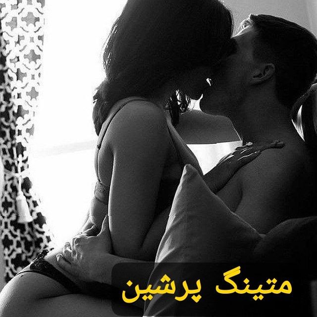 لینک یاب گروه گروهکده: ༒🩸 ⃘⃔⃟ 𝑴𝒆𝒆𝒕𝒊𝒏𝒈 𝒑𝒆𝒓𝒔𝒊𝒏 ⃘⃔⃟🩸༒❀👑 متینگ پرشین 👑🇮🇷تقدیمی😀هرشب جایزه یک میلیون تومانی➖🌈➖شما دعوت شدید به جشن پایداری م💃🎉با بزن