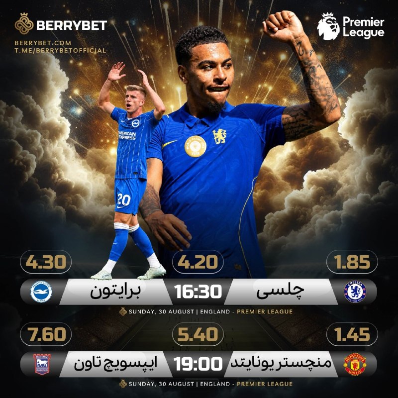 اتلتیکو مادرید | ATLETIRAN | اتلتی‌ایران: 🦁چلسی🔹 برایتون🦁🏆پیشبینی مسابقات فوتبال در بری‌بت🏆🤩🤩😀 دریافت سود برد برای کاربران سایت🎲 با بیش از ٣٠٠ نوع آپشن پیش‌بینی‌👑